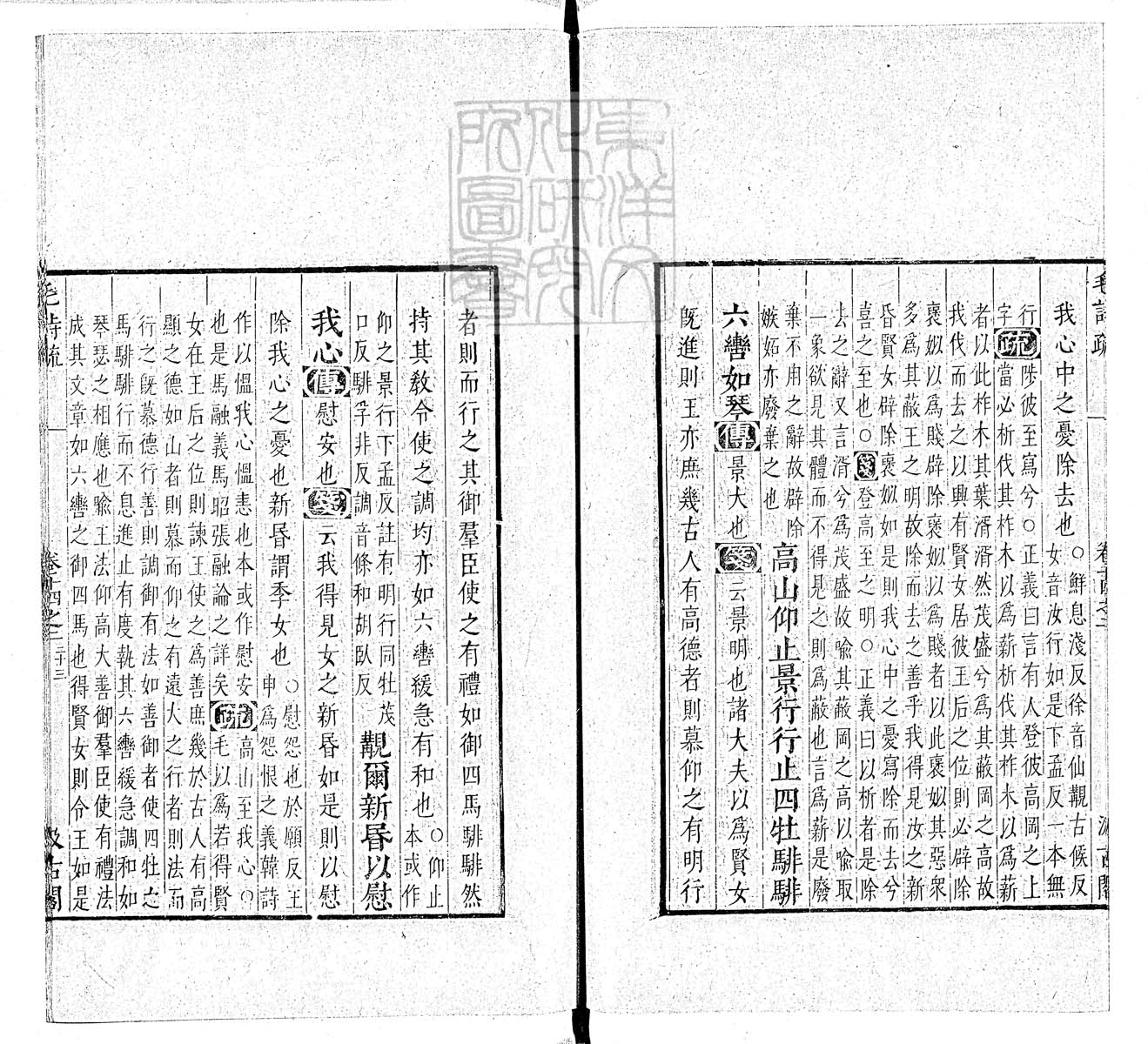 杜氏通典二百卷　嘉靖中云南李氏刊本 卷七十五