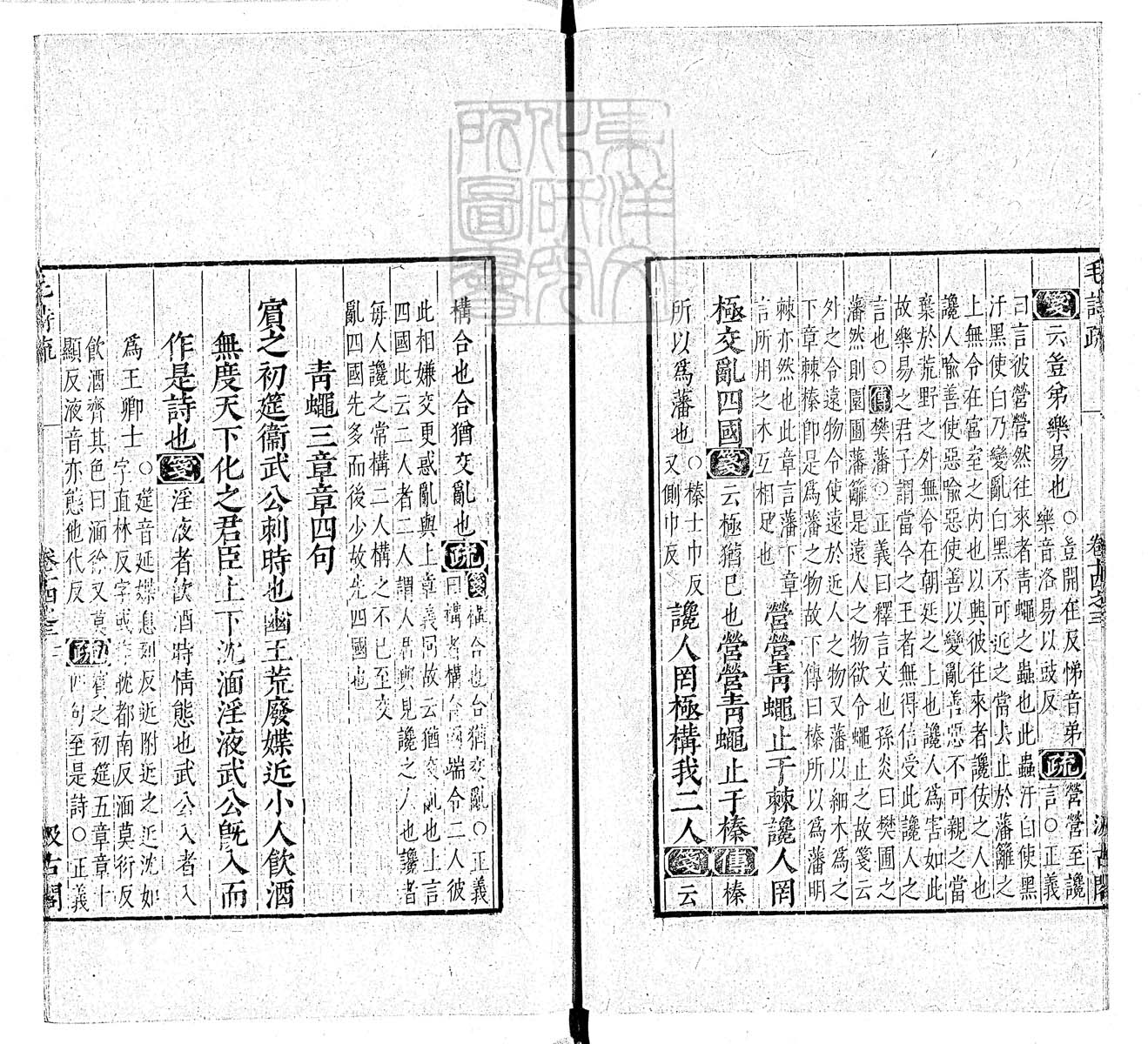 杜氏通典二百卷　嘉靖中云南李氏刊本 卷七十五