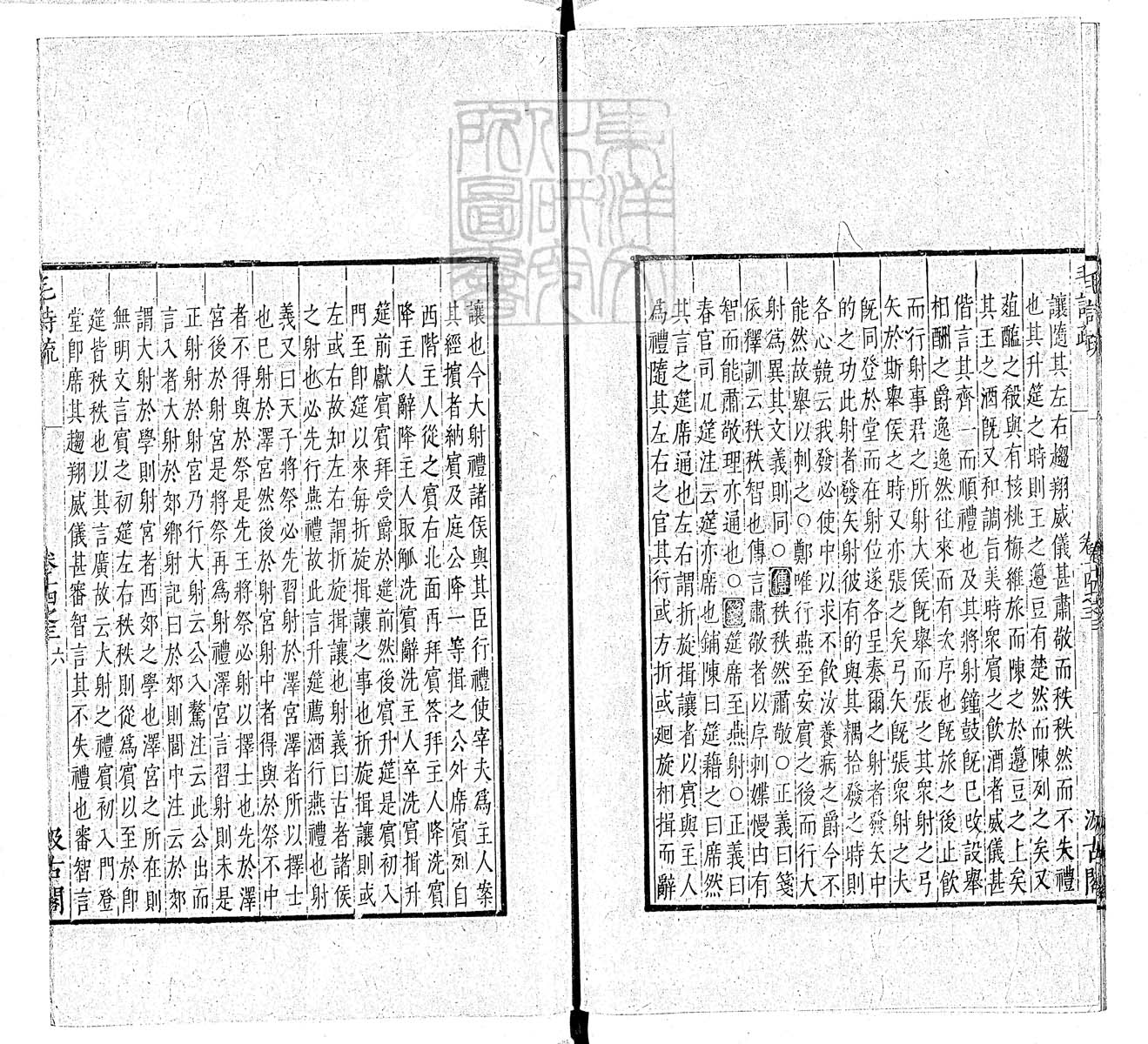 杜氏通典二百卷　嘉靖中云南李氏刊本 卷七十六