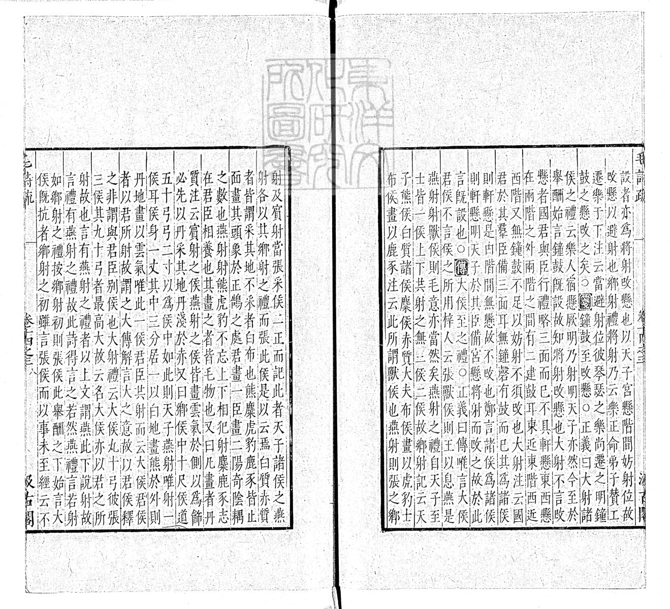 杜氏通典二百卷　嘉靖中云南李氏刊本 卷七十六