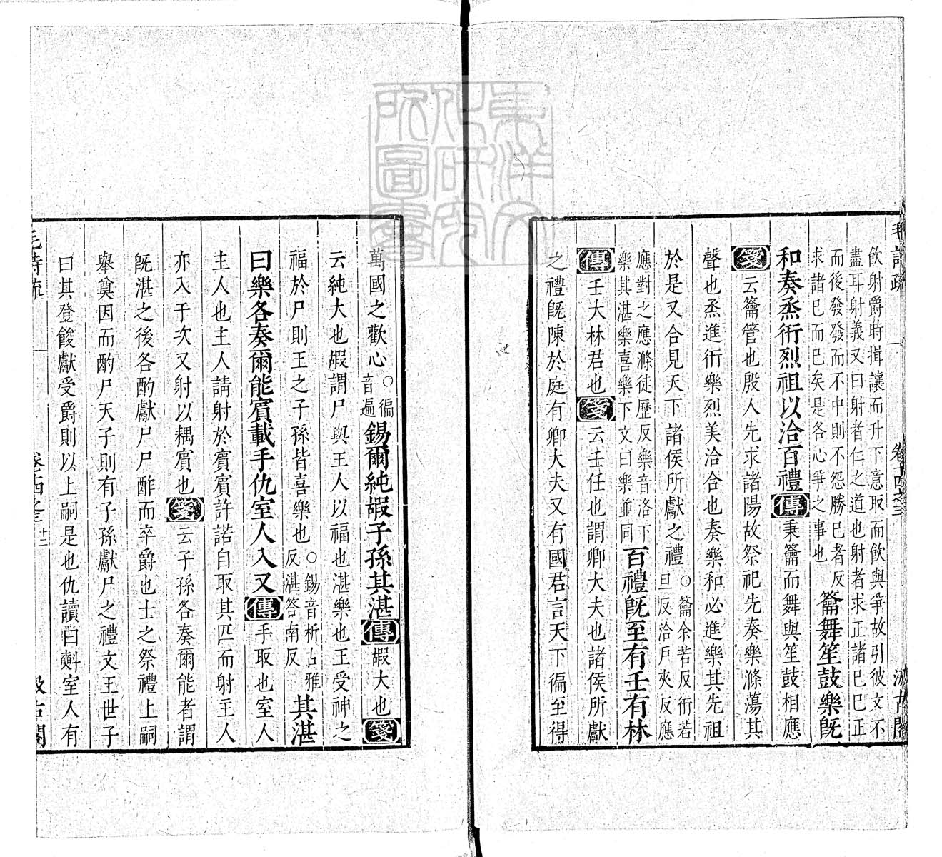 杜氏通典二百卷　嘉靖中云南李氏刊本 卷七十六