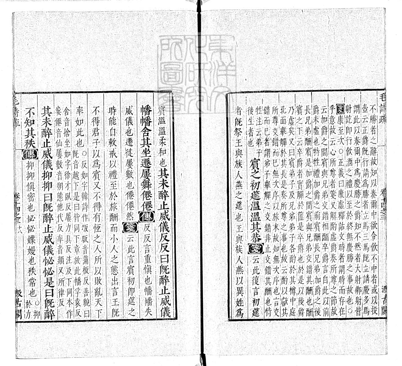 杜氏通典二百卷　嘉靖中云南李氏刊本 卷七十六
