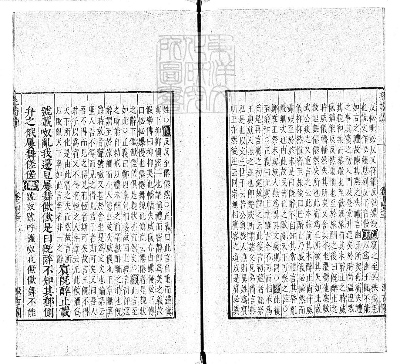 杜氏通典二百卷　嘉靖中云南李氏刊本 卷七十六