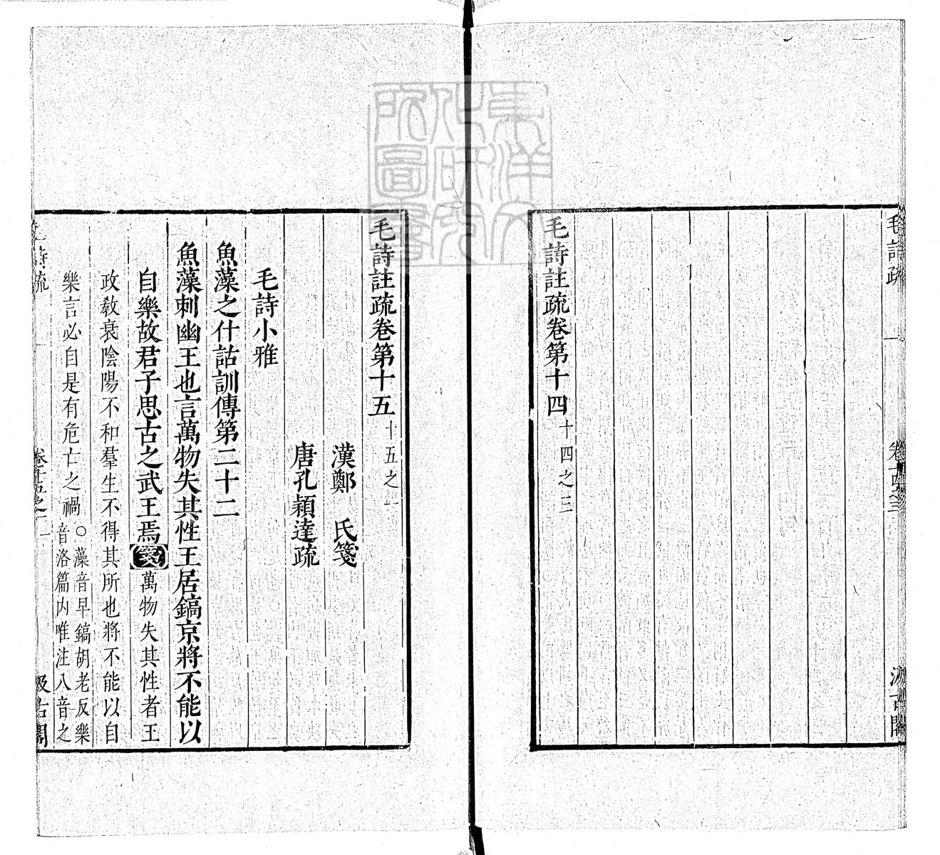 杜氏通典二百卷　嘉靖中云南李氏刊本 卷七十六