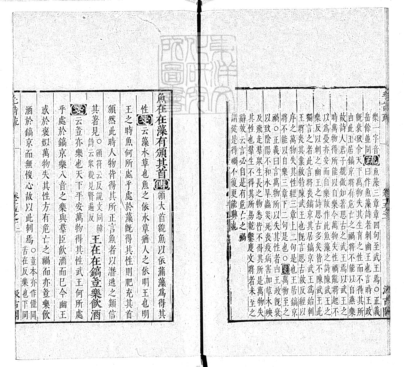 杜氏通典二百卷　嘉靖中云南李氏刊本 卷七十六