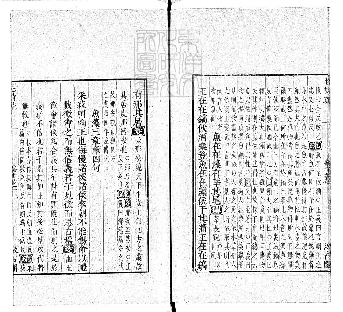 杜氏通典二百卷　嘉靖中云南李氏刊本 卷七十六