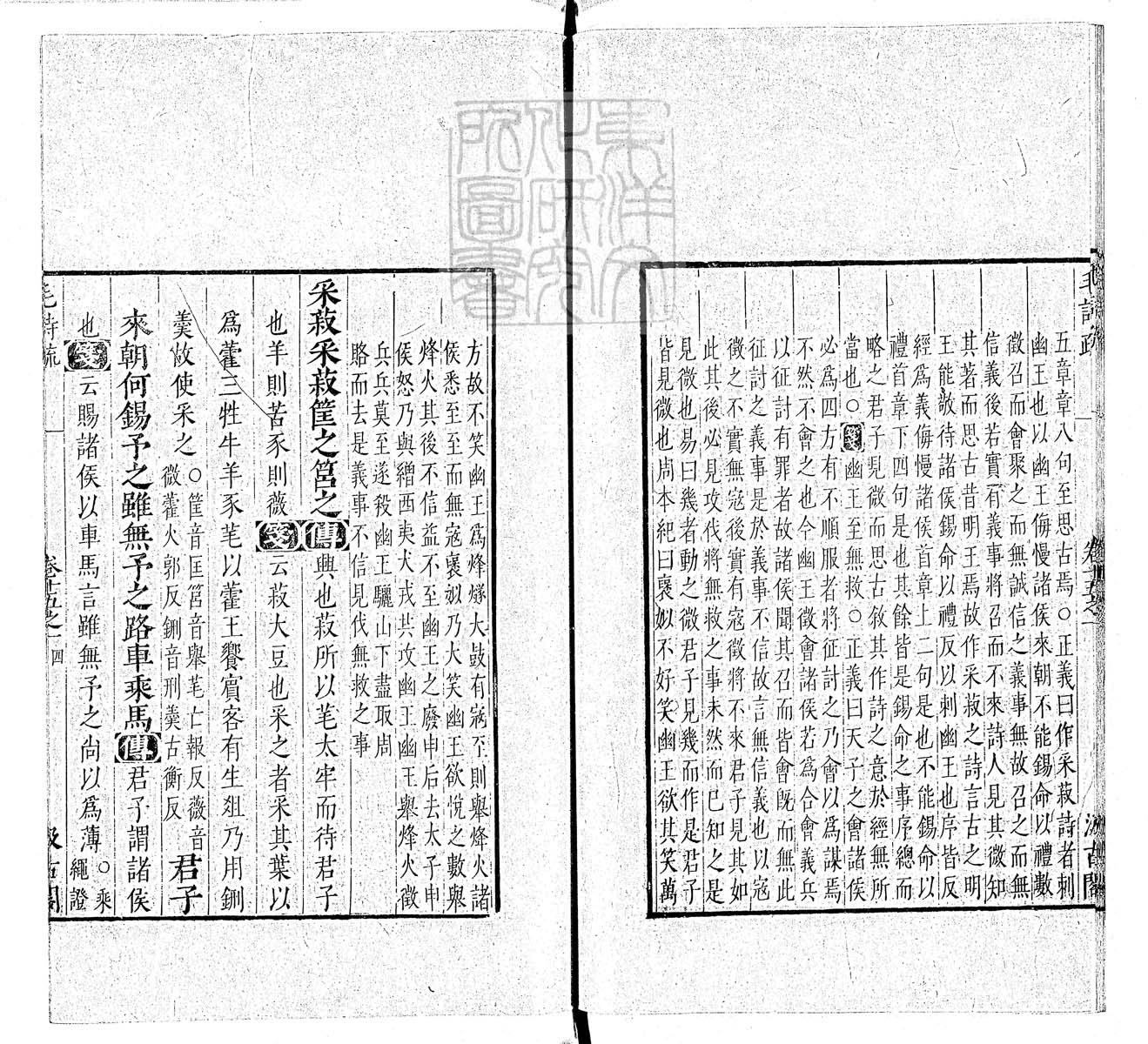 杜氏通典二百卷　嘉靖中云南李氏刊本 卷七十六