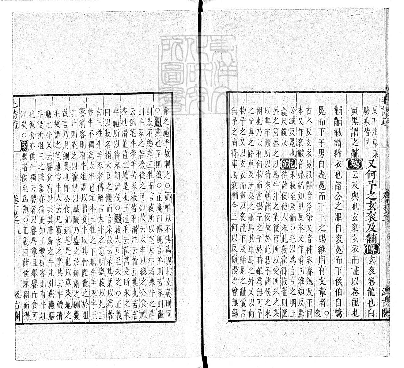杜氏通典二百卷　嘉靖中云南李氏刊本 卷七十六