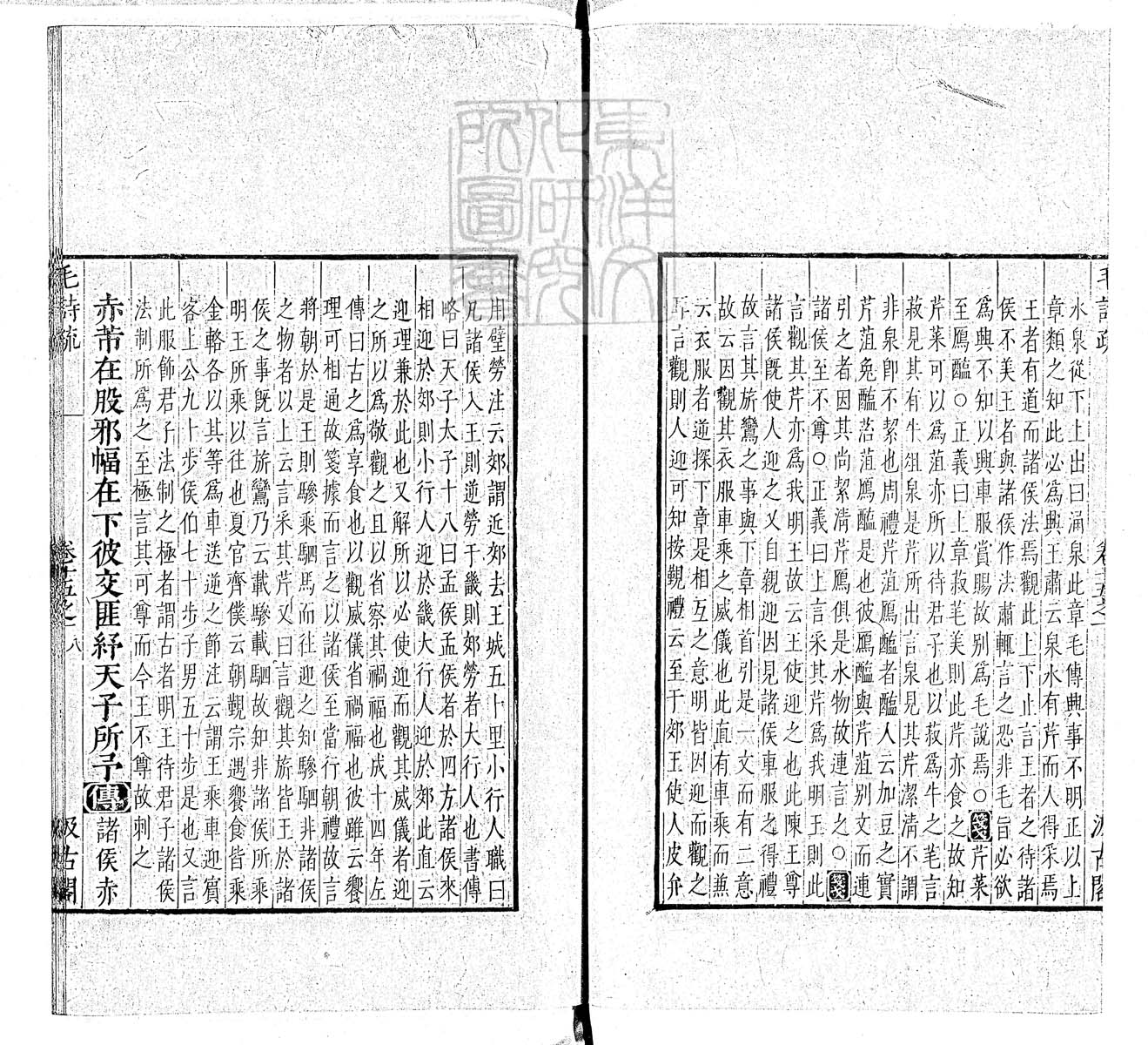 杜氏通典二百卷　嘉靖中云南李氏刊本 卷七十六