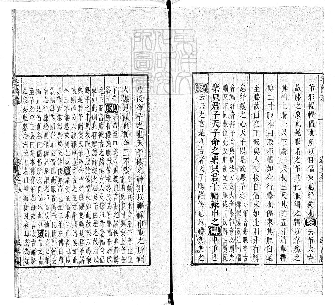 杜氏通典二百卷　嘉靖中云南李氏刊本 卷七十六