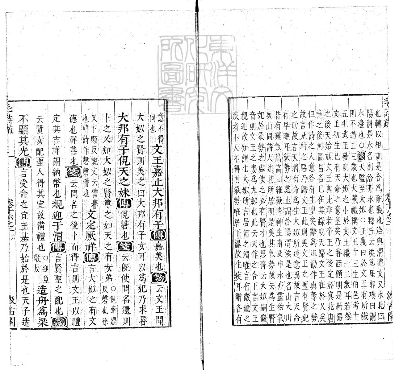 杜氏通典二百卷　嘉靖中云南李氏刊本 卷七十八