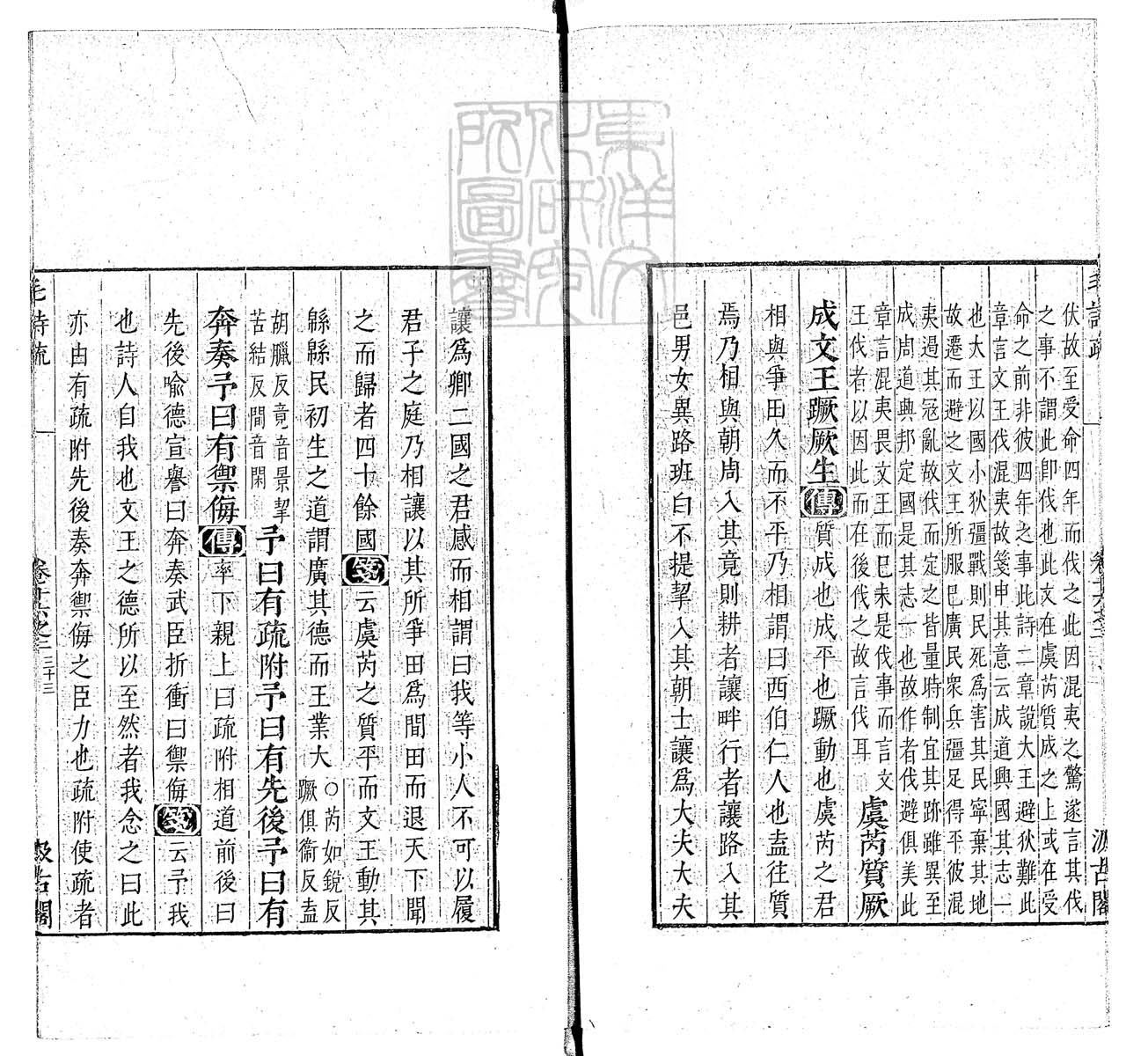 杜氏通典二百卷　嘉靖中云南李氏刊本 卷八十