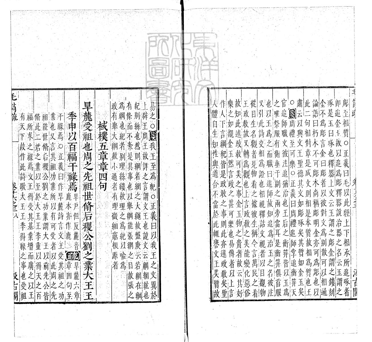 杜氏通典二百卷　嘉靖中云南李氏刊本 卷八十