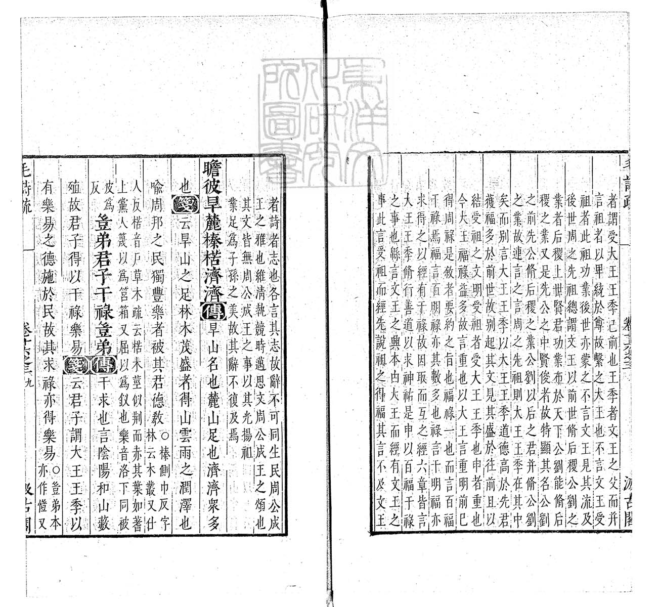 杜氏通典二百卷　嘉靖中云南李氏刊本 卷八十