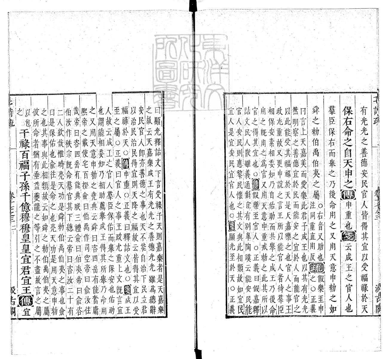 杜氏通典二百卷　嘉靖中云南李氏刊本 卷八十二