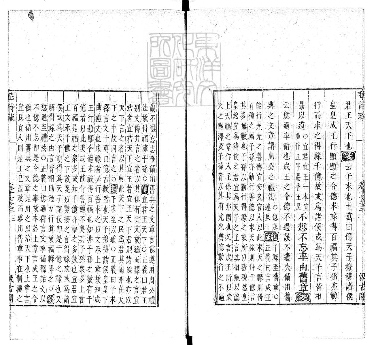 杜氏通典二百卷　嘉靖中云南李氏刊本 卷八十二