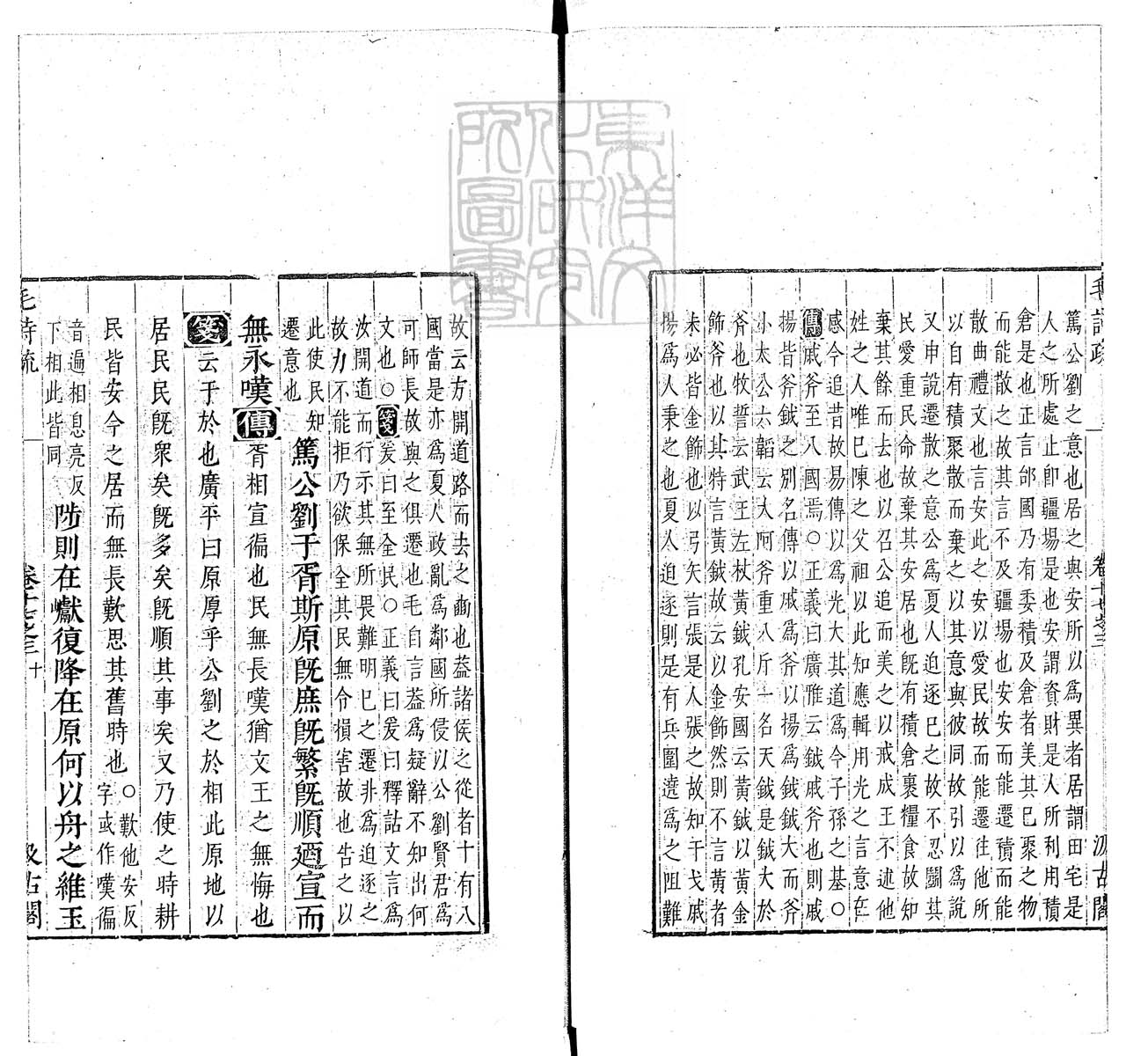 杜氏通典二百卷　嘉靖中云南李氏刊本 卷八十二