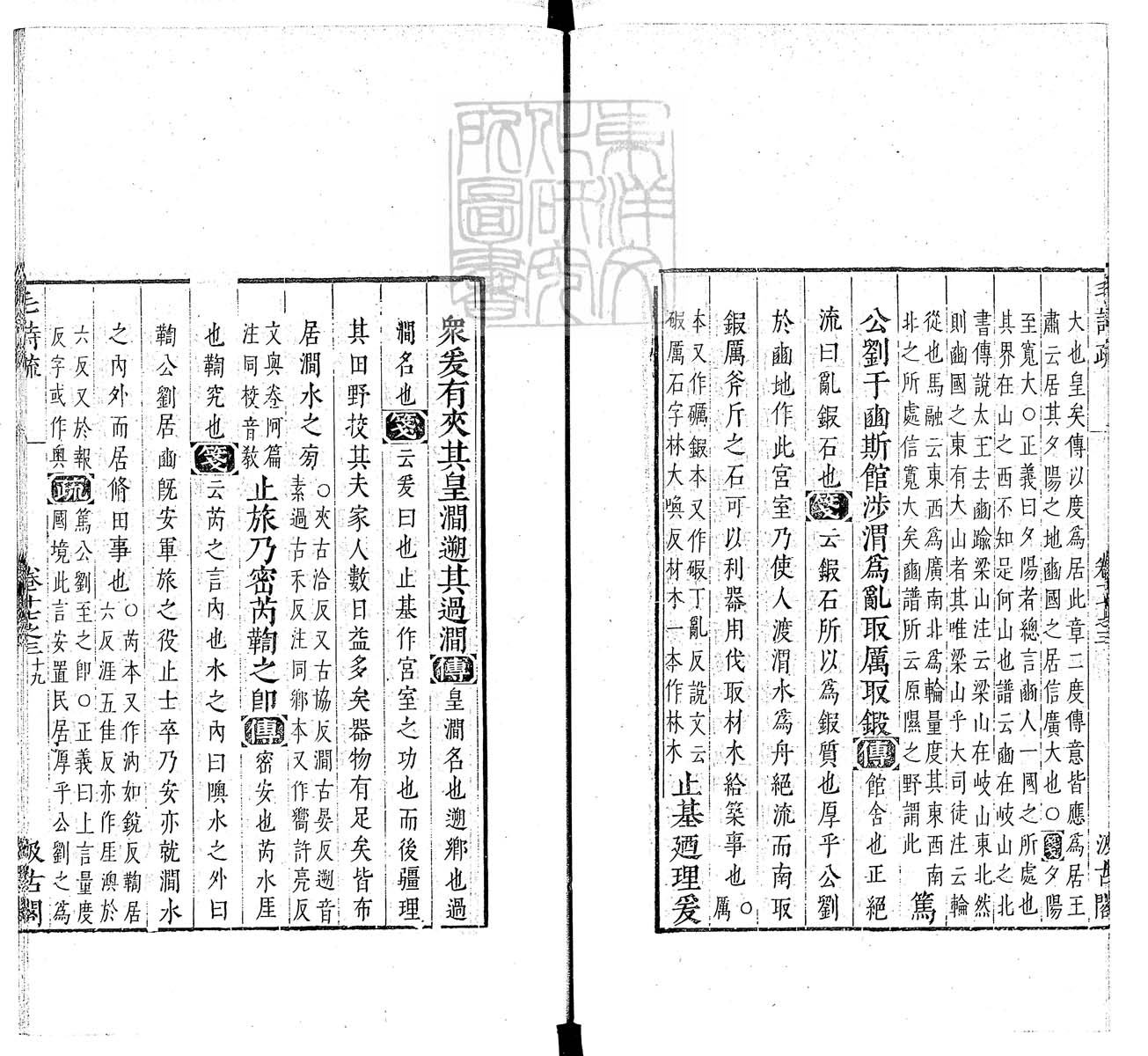 杜氏通典二百卷　嘉靖中云南李氏刊本 卷八十三