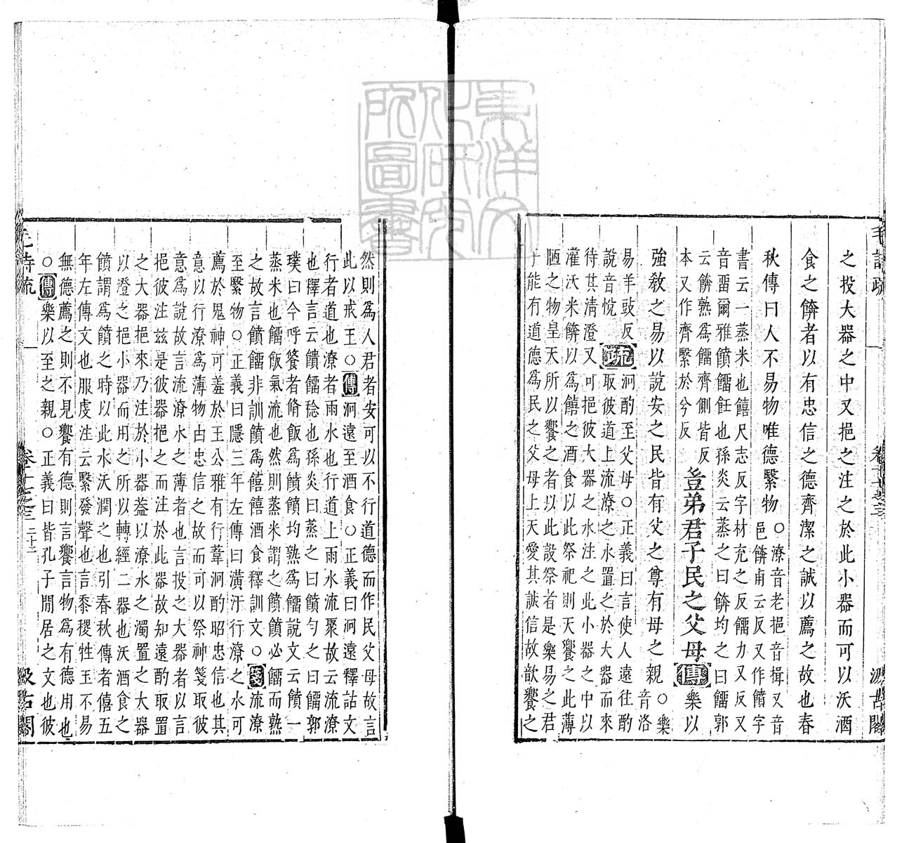 杜氏通典二百卷　嘉靖中云南李氏刊本 卷八十三