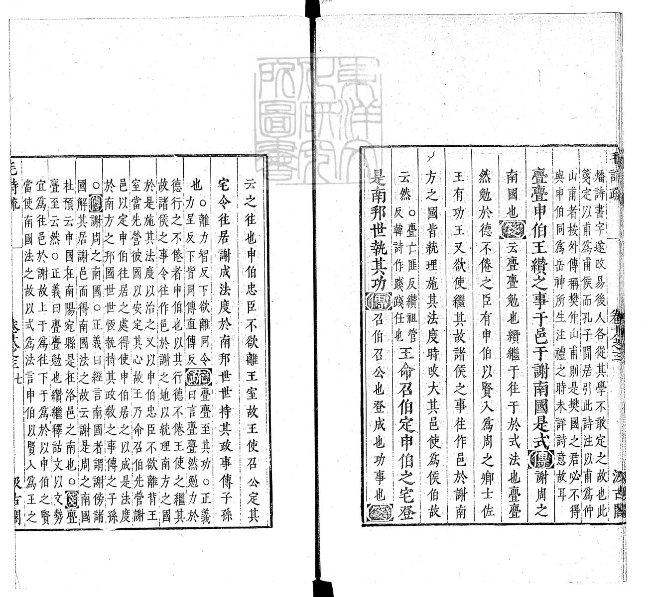 杜氏通典二百卷　嘉靖中云南李氏刊本 卷八十六