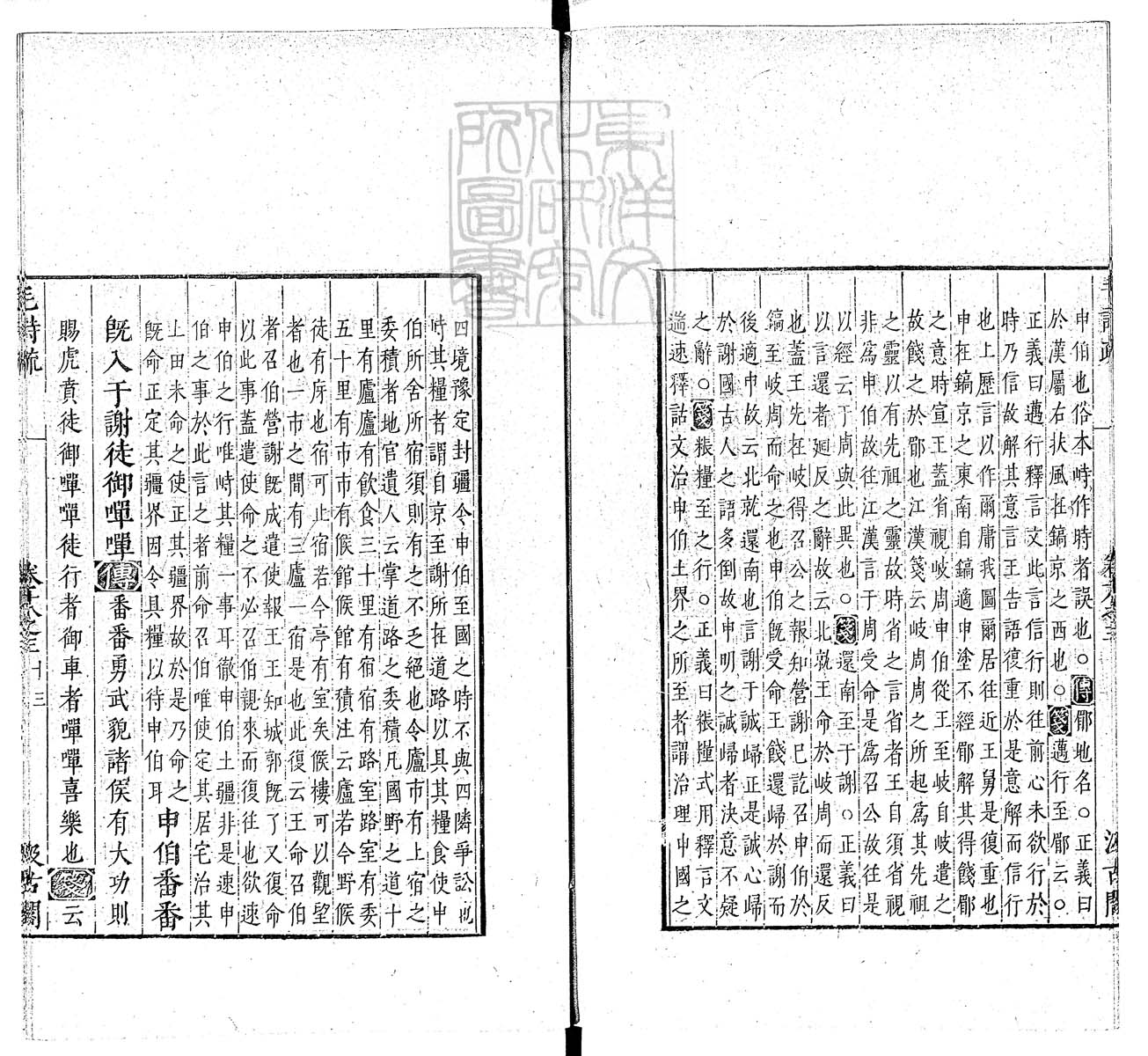 杜氏通典二百卷　嘉靖中云南李氏刊本 卷八十六