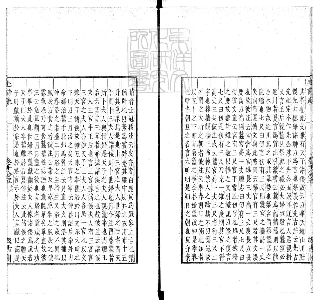 杜氏通典二百卷　嘉靖中云南李氏刊本 卷八十八