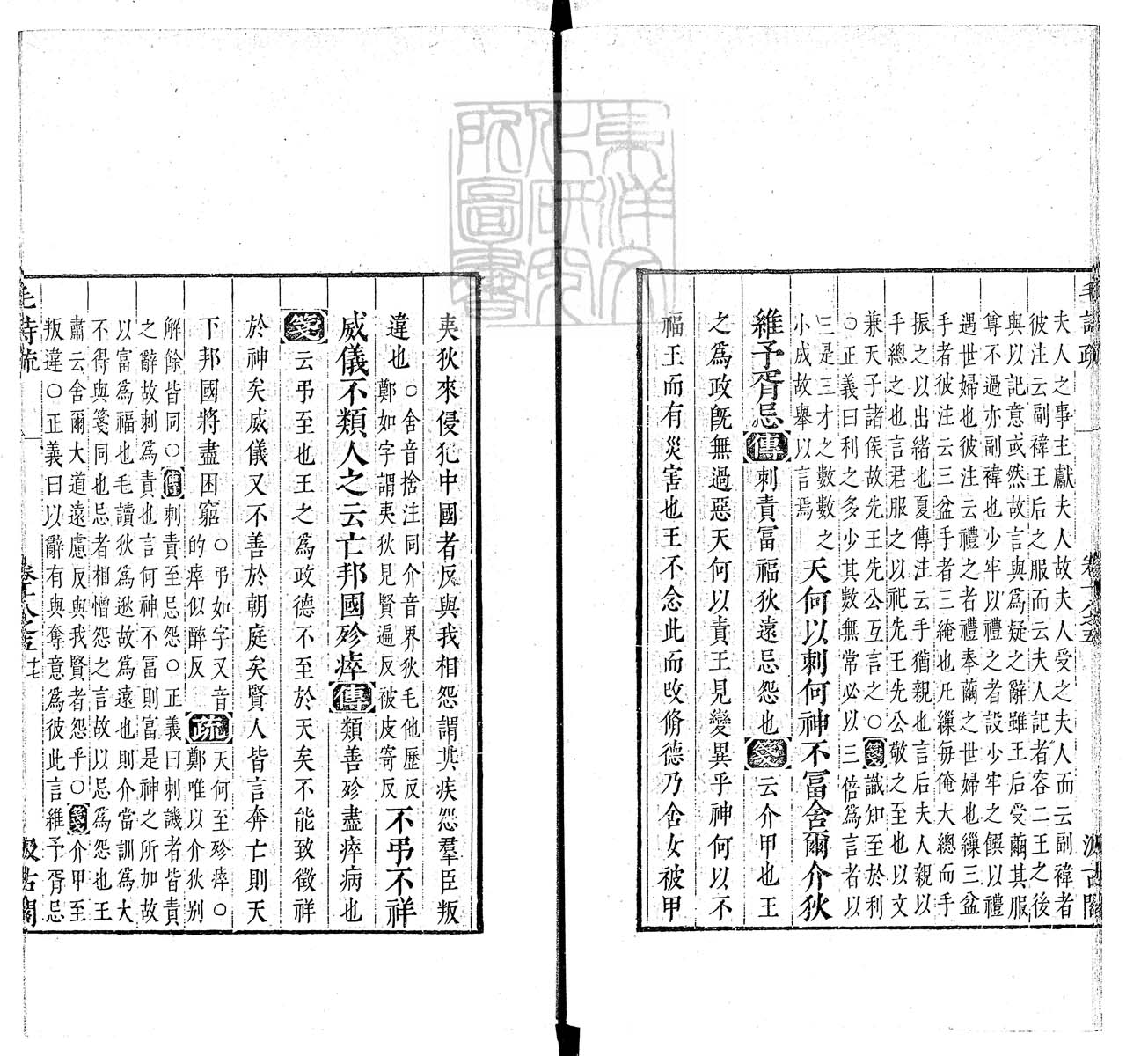 杜氏通典二百卷　嘉靖中云南李氏刊本 卷八十八