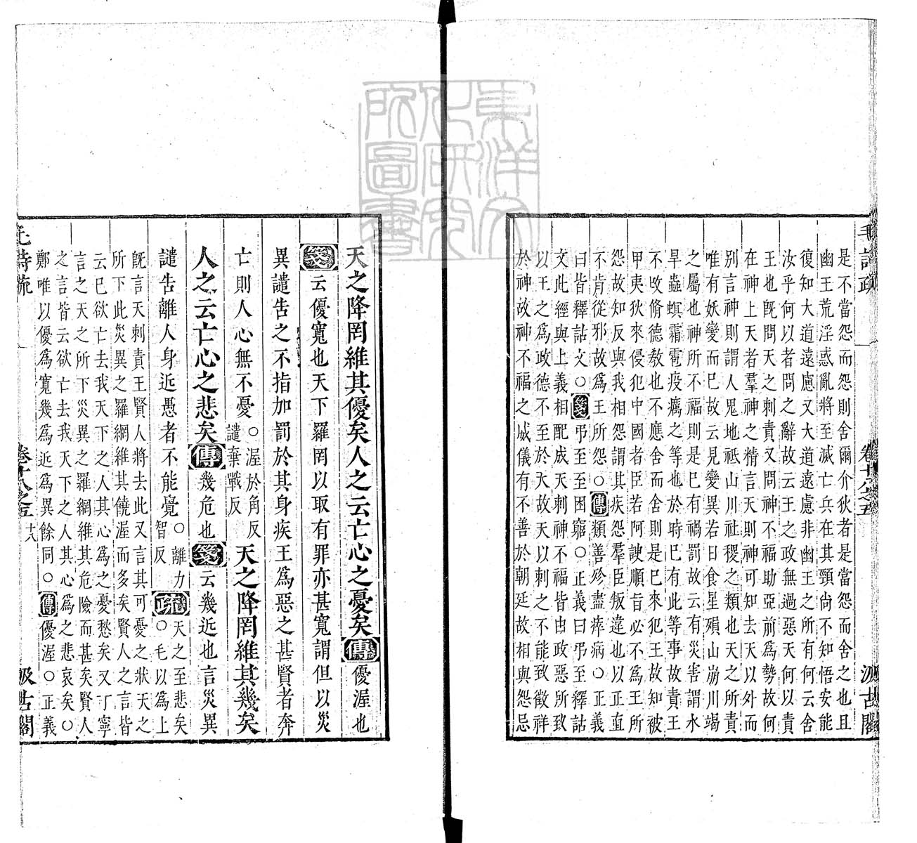 杜氏通典二百卷　嘉靖中云南李氏刊本 卷八十八