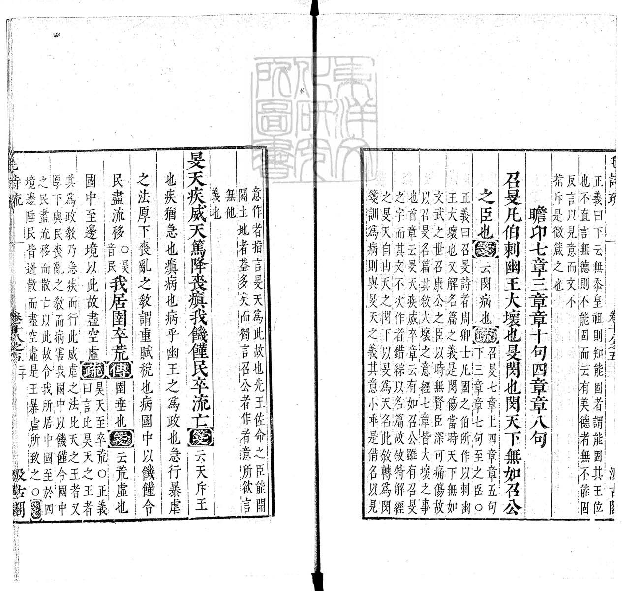 杜氏通典二百卷　嘉靖中云南李氏刊本 卷八十八
