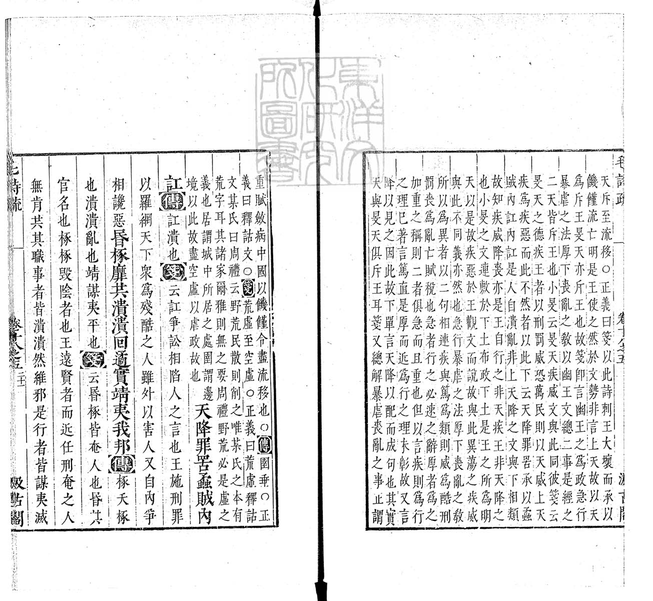 杜氏通典二百卷　嘉靖中云南李氏刊本 卷八十八