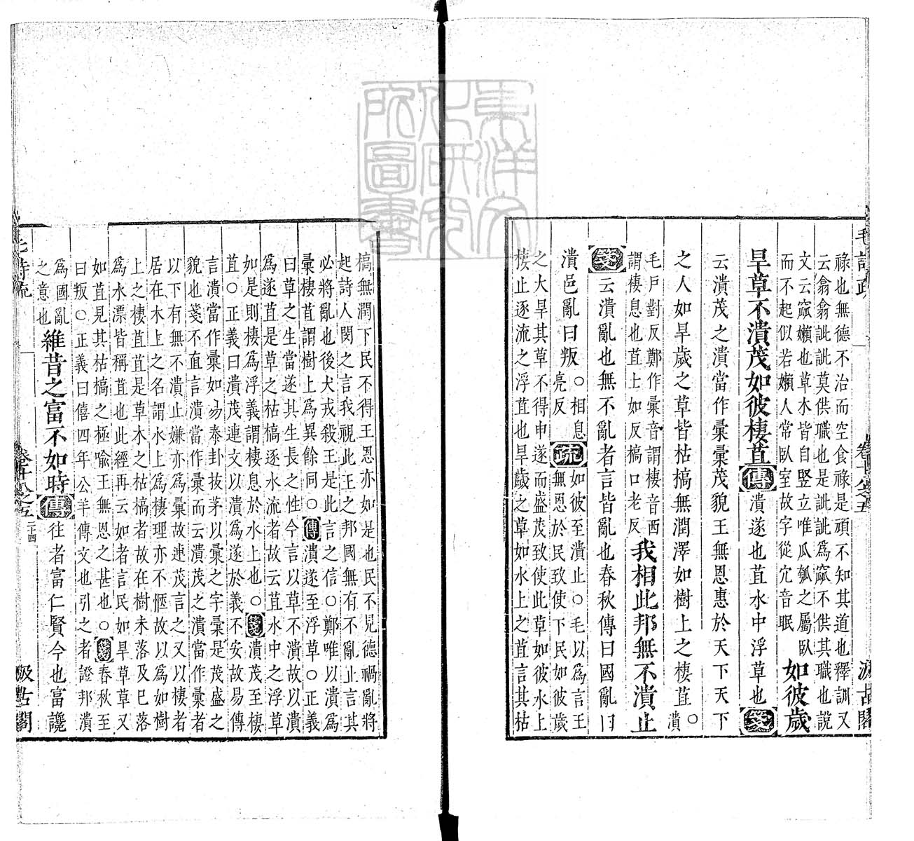 杜氏通典二百卷　嘉靖中云南李氏刊本 卷八十八