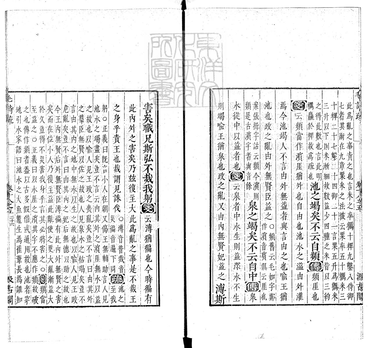 杜氏通典二百卷　嘉靖中云南李氏刊本 卷八十八