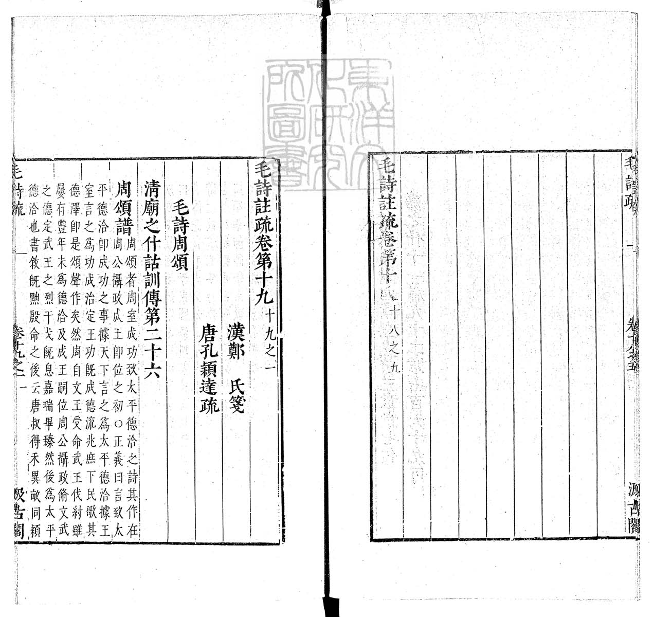 杜氏通典二百卷　嘉靖中云南李氏刊本 卷八十八
