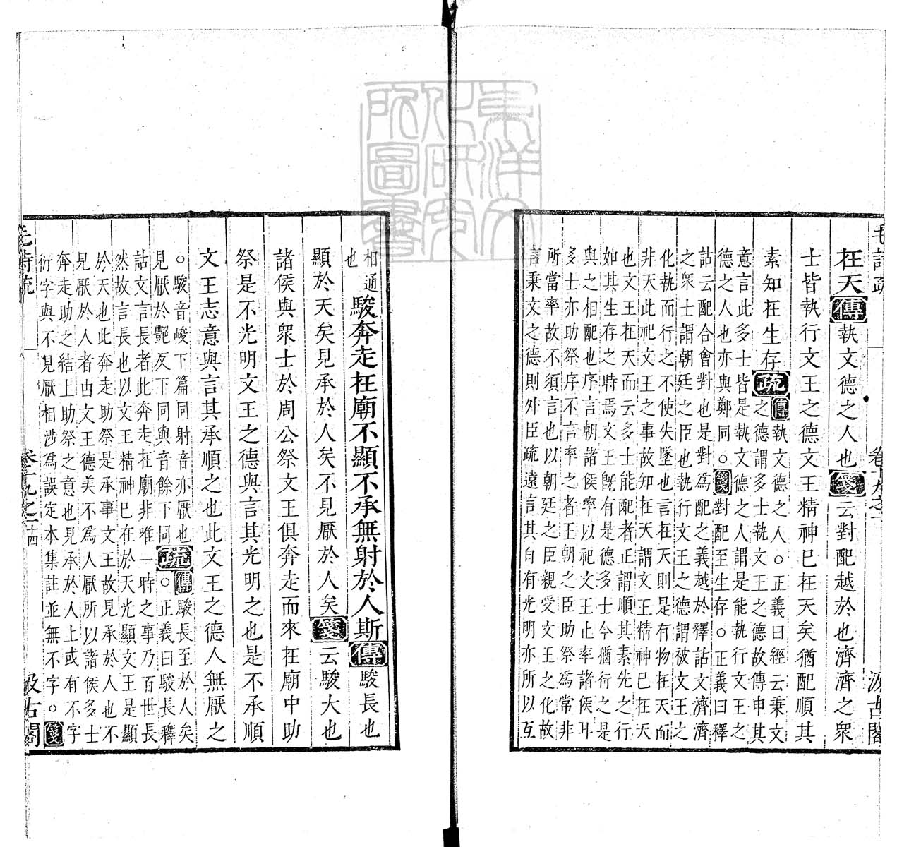 杜氏通典二百卷　嘉靖中云南李氏刊本 卷八十九