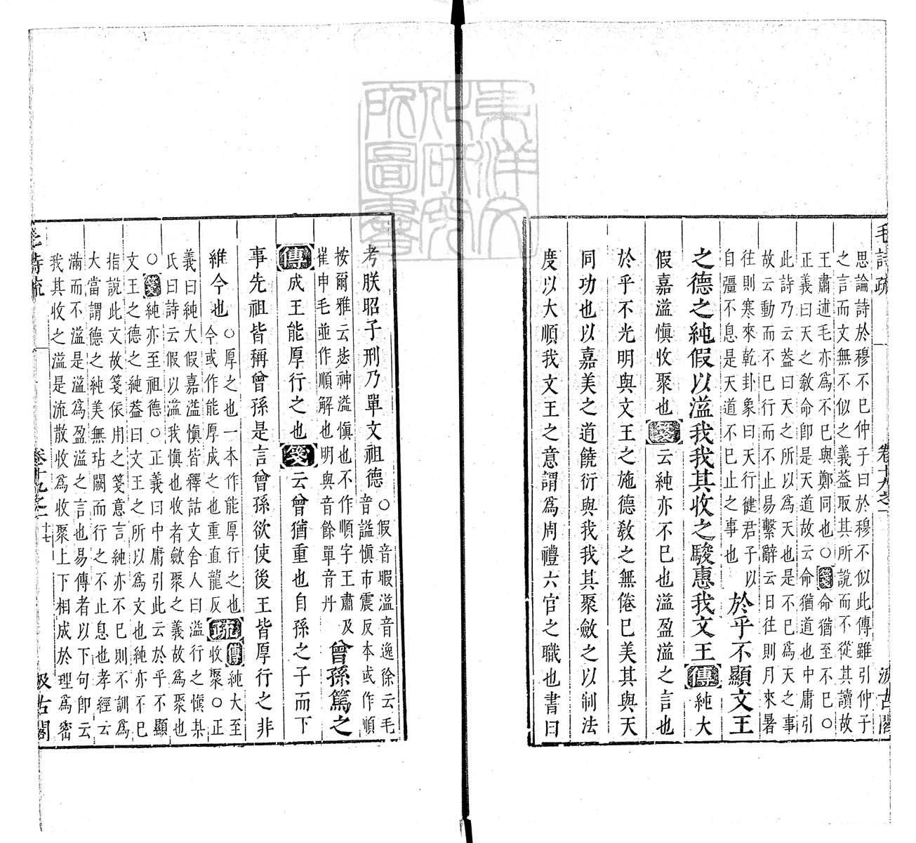 杜氏通典二百卷　嘉靖中云南李氏刊本 卷八十九