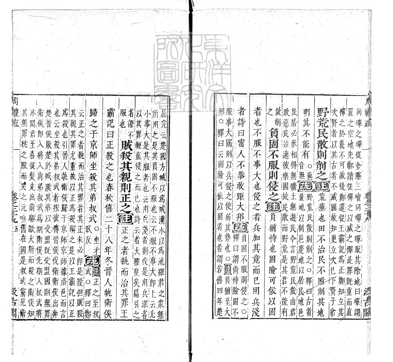 杜氏通典二百卷　嘉靖中云南李氏刊本 卷一百四十