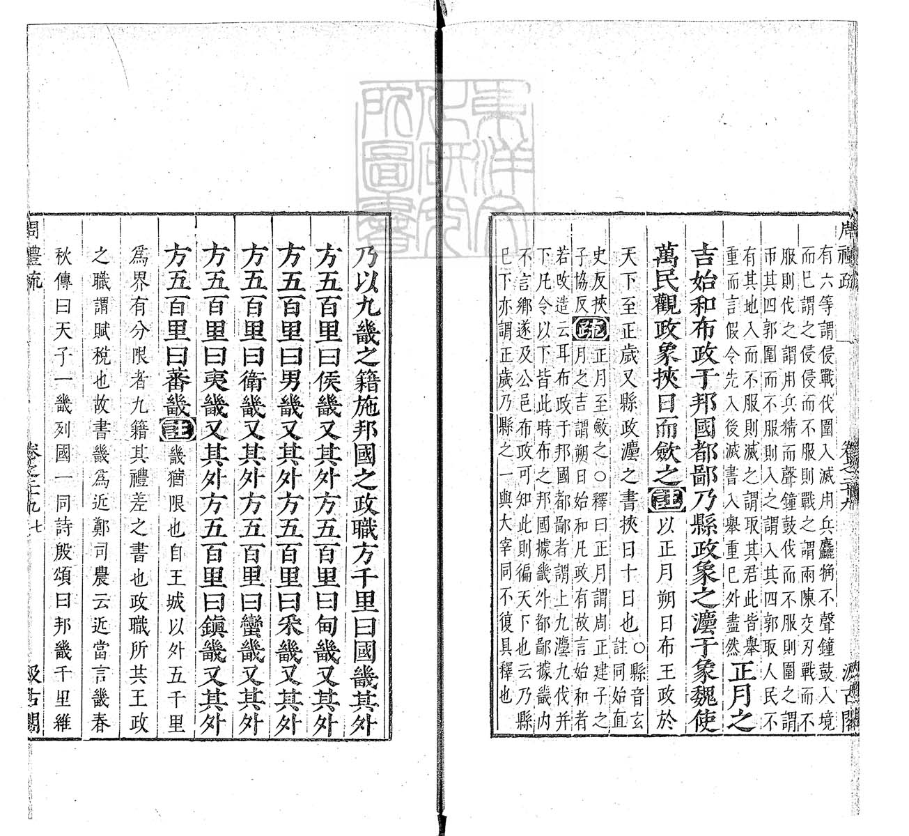 杜氏通典二百卷　嘉靖中云南李氏刊本 卷一百四十