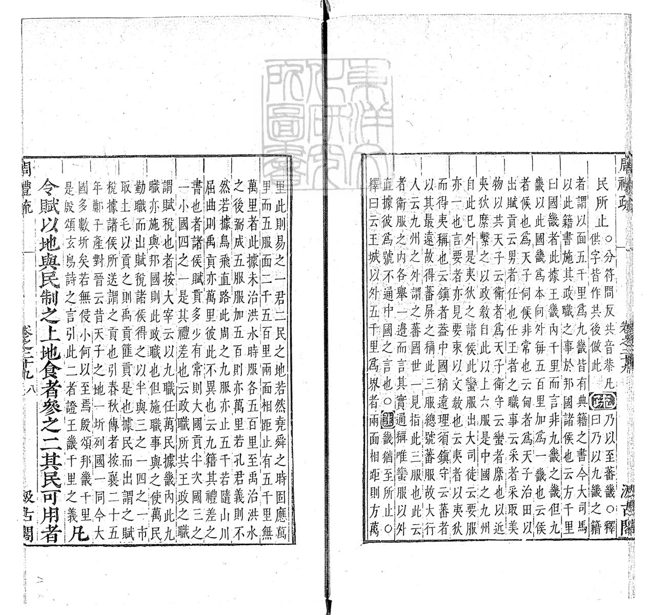 杜氏通典二百卷　嘉靖中云南李氏刊本 卷一百四十