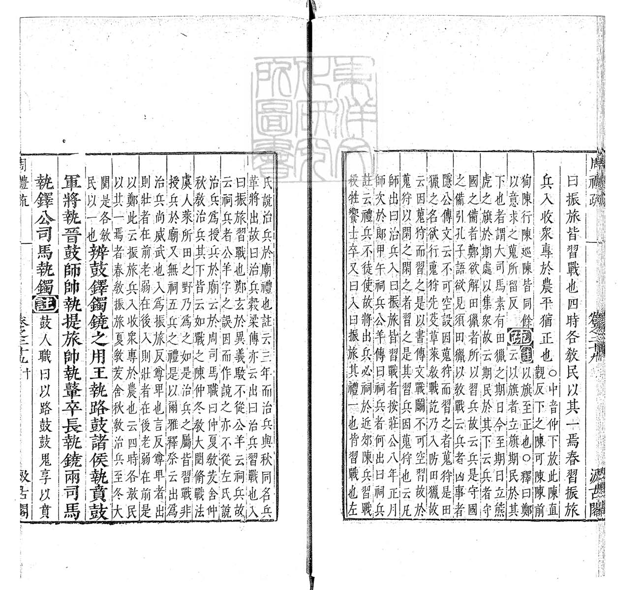 杜氏通典二百卷　嘉靖中云南李氏刊本 卷一百四十