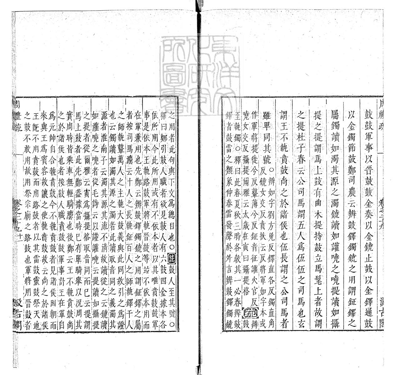 杜氏通典二百卷　嘉靖中云南李氏刊本 卷一百四十