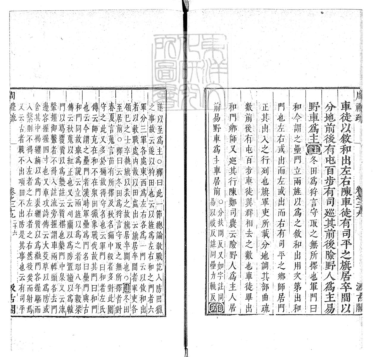 杜氏通典二百卷　嘉靖中云南李氏刊本 卷一百四十一