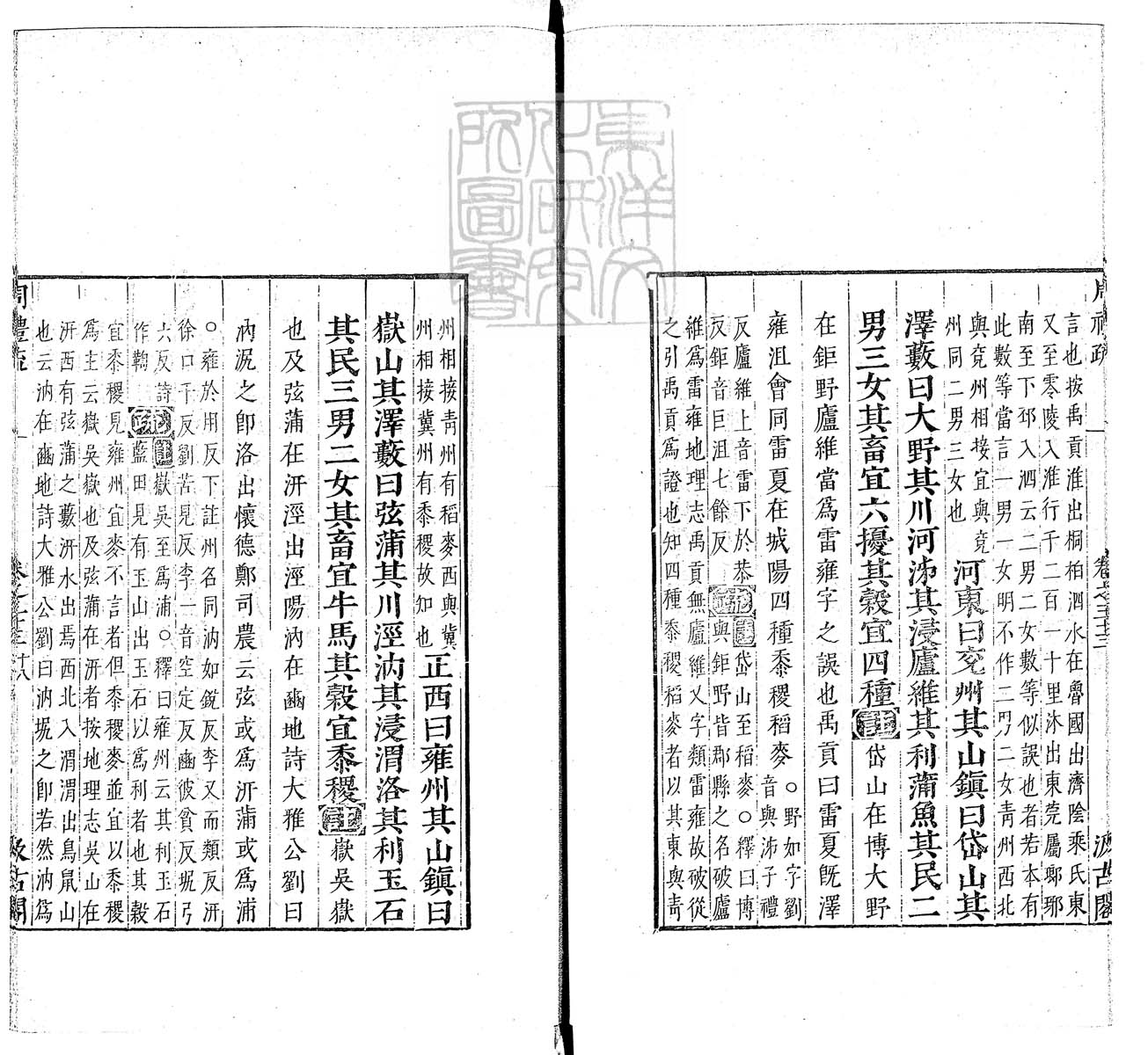 杜氏通典二百卷　嘉靖中云南李氏刊本 卷一百四十三