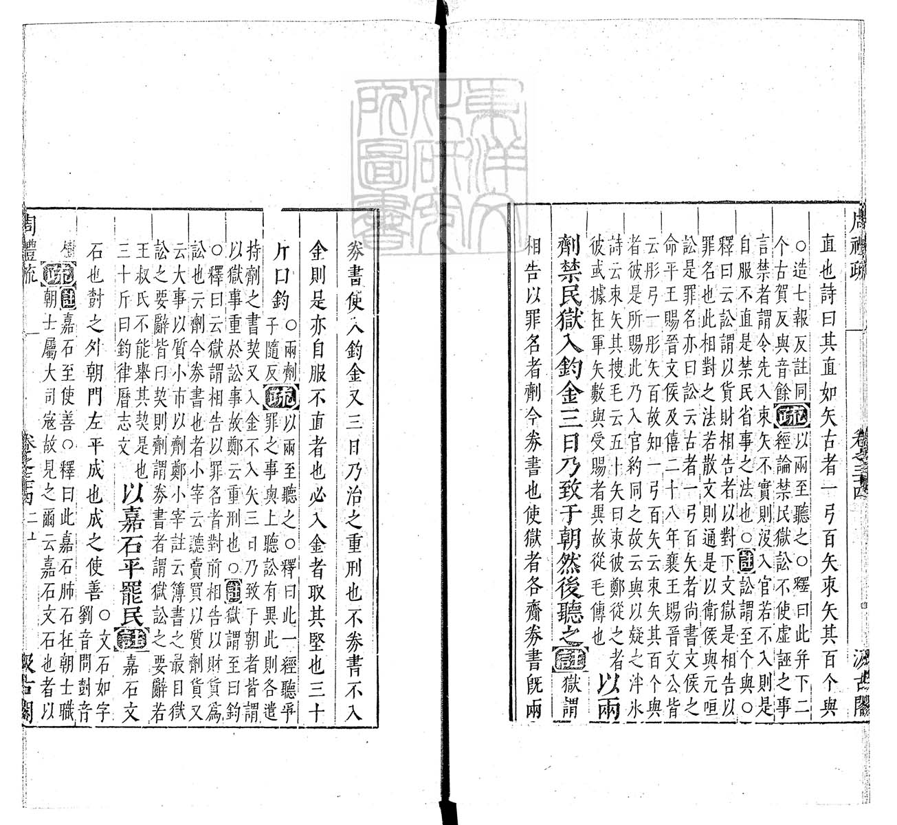 杜氏通典二百卷　嘉靖中云南李氏刊本 卷一百四十四