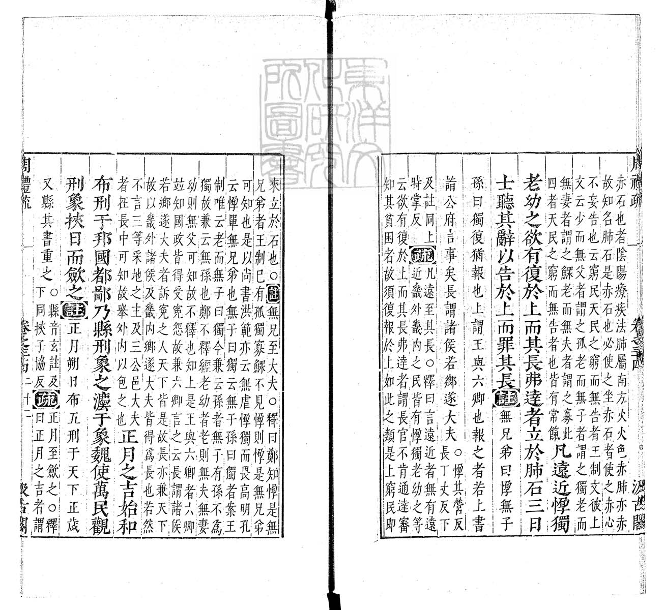 杜氏通典二百卷　嘉靖中云南李氏刊本 卷一百四十四