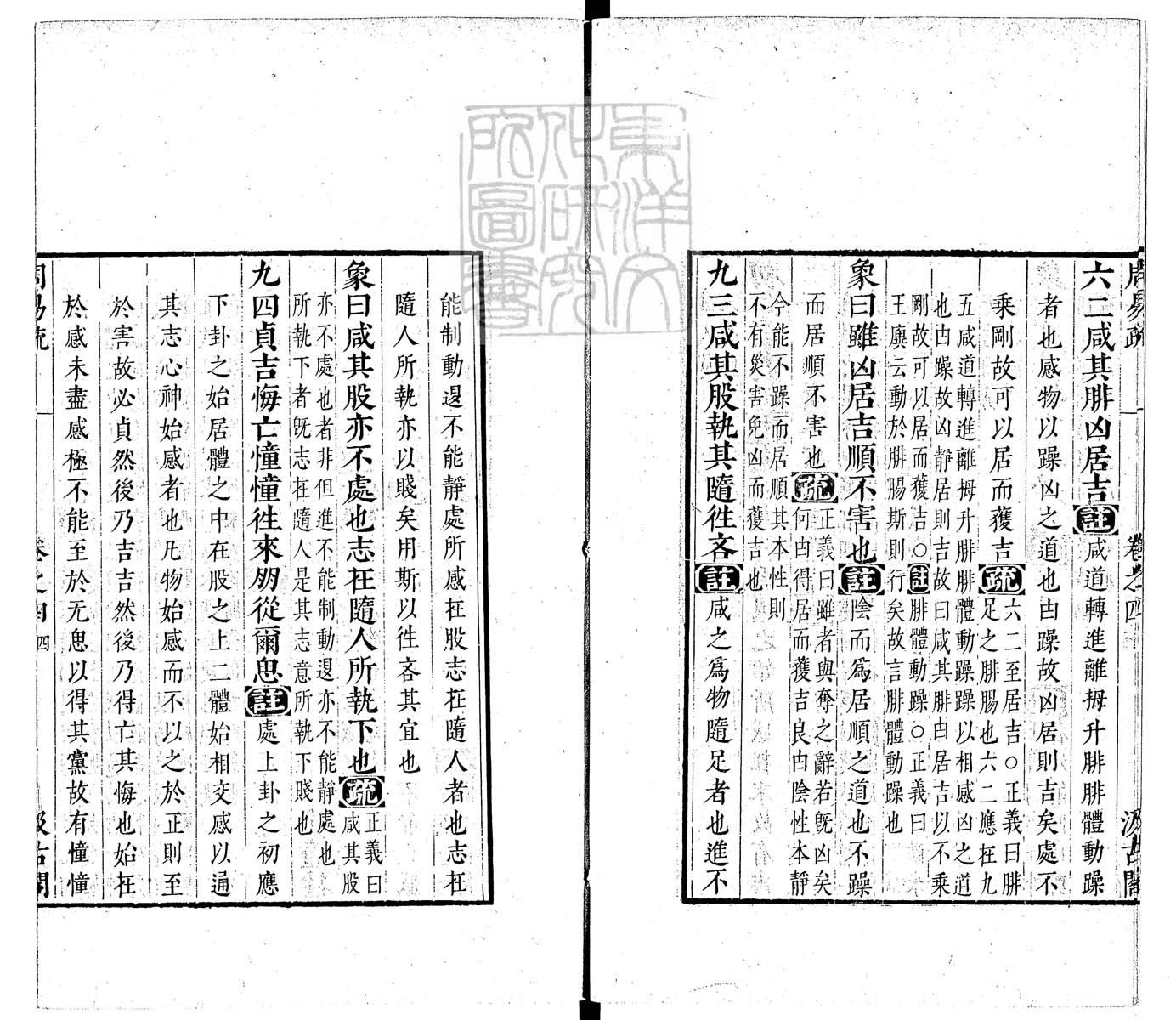 内定律例稿本六卷　钞本 卷三