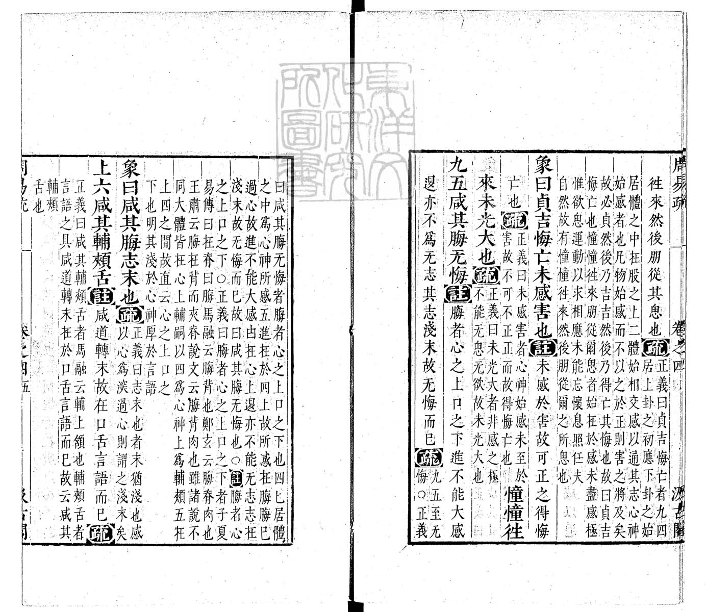 内定律例稿本六卷　钞本 卷三