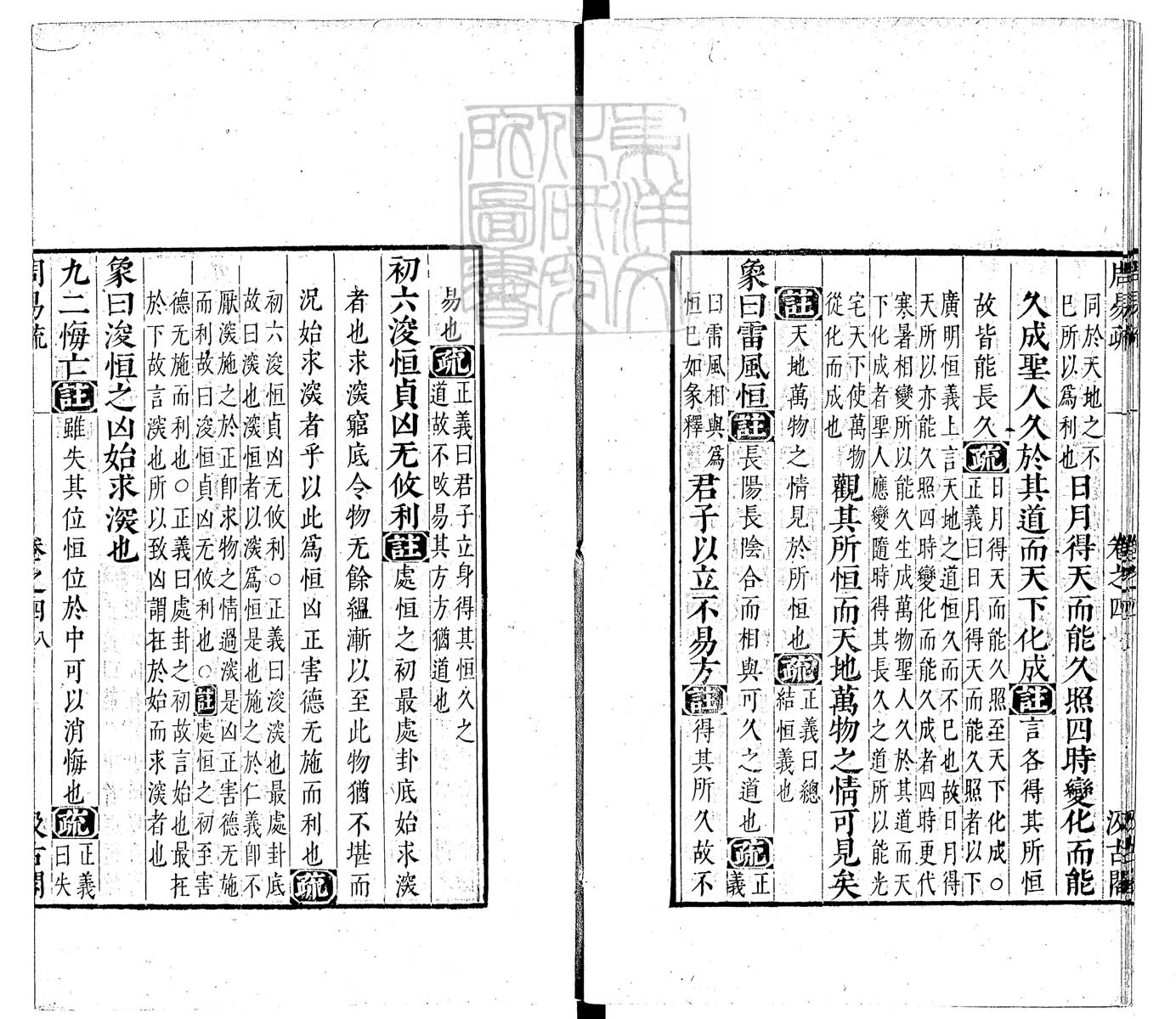 内定律例稿本六卷　钞本 卷三