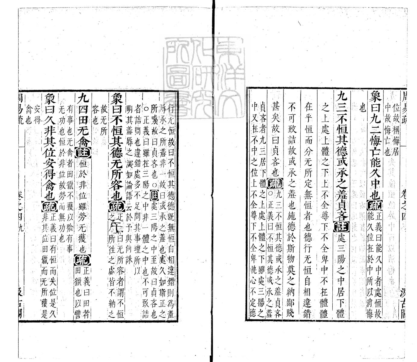 内定律例稿本六卷　钞本 卷三