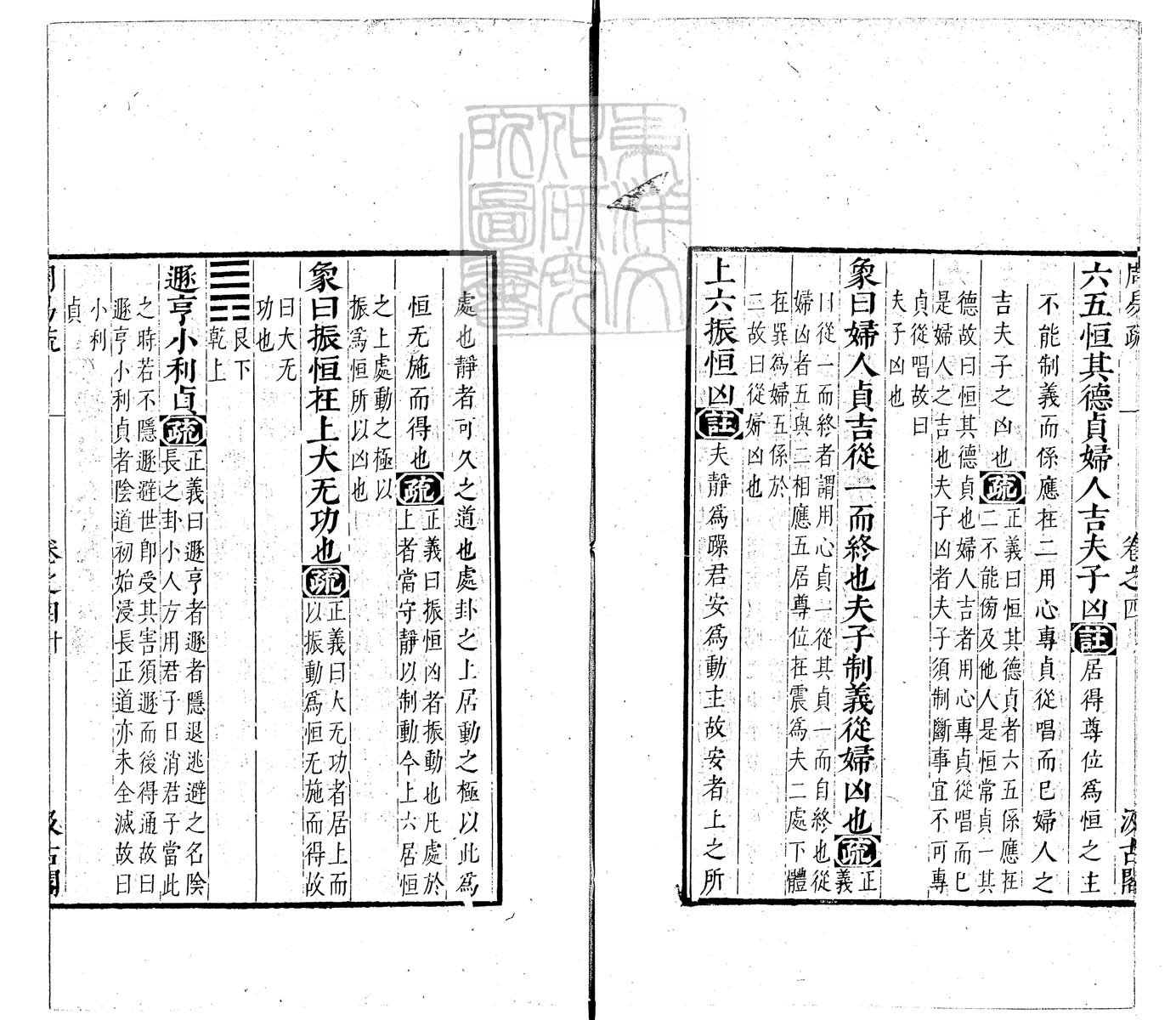 内定律例稿本六卷　钞本 卷三