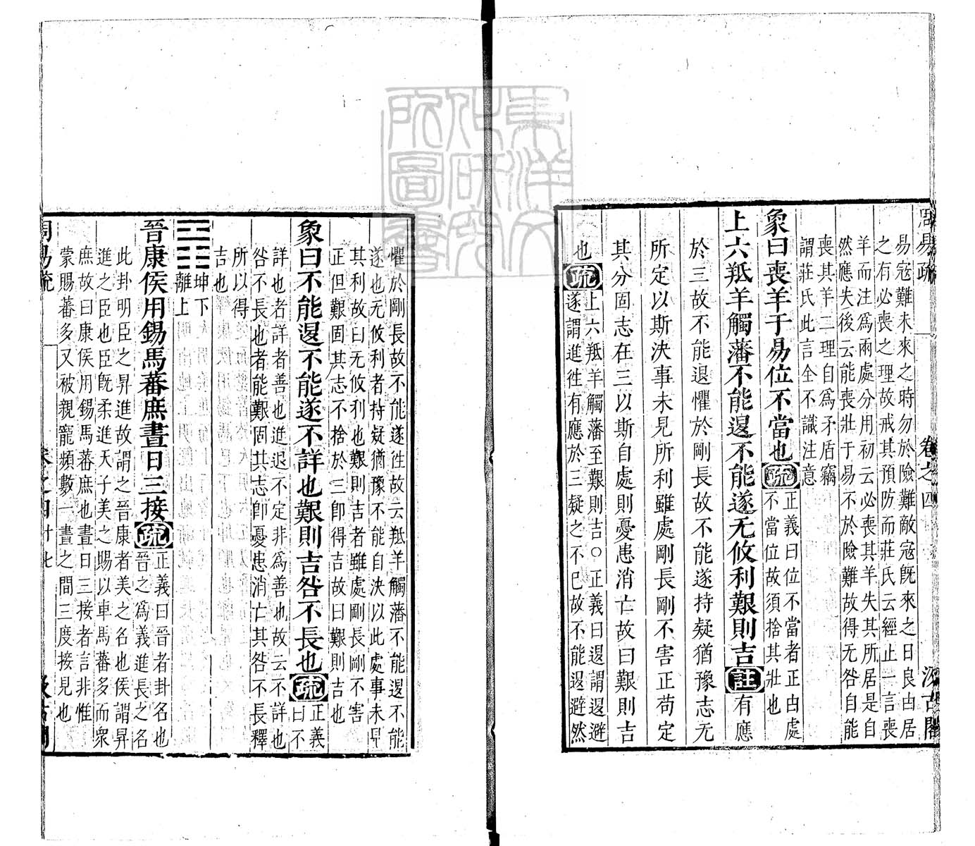 内定律例稿本六卷　钞本 卷三